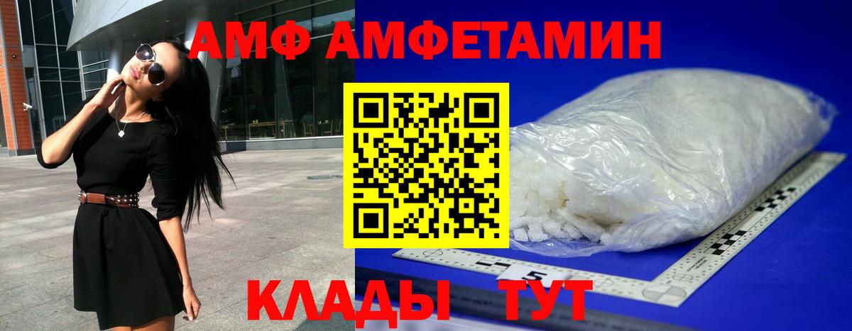 АМФЕТАМИН Розовый Дедовск
