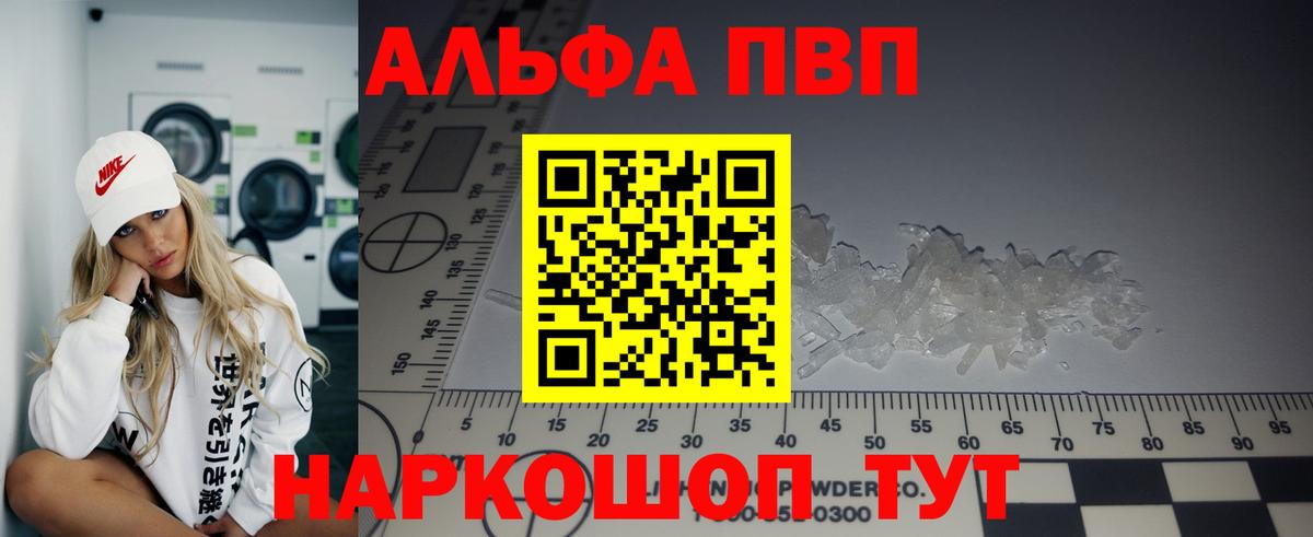 Дедовск  Alpha-PVP СК КРИС  Вход с VPN  APVP СК КРИС  Alpha PVP VHQ 