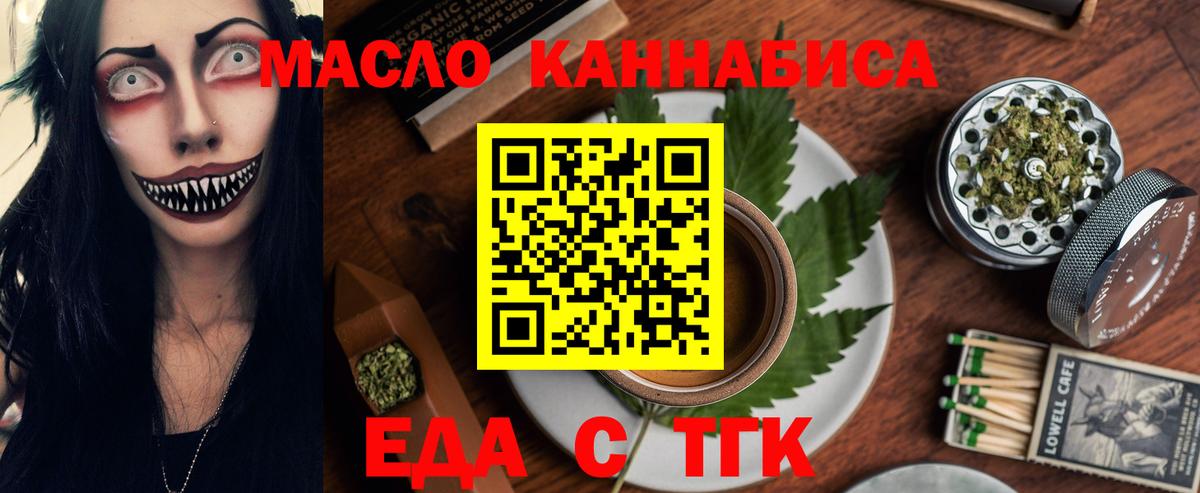 Печенье с ТГК марихуана  Вход с VPN  Дедовск 