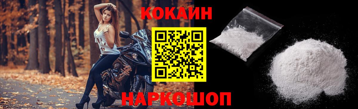 COCAIN Fish Scale Дедовск