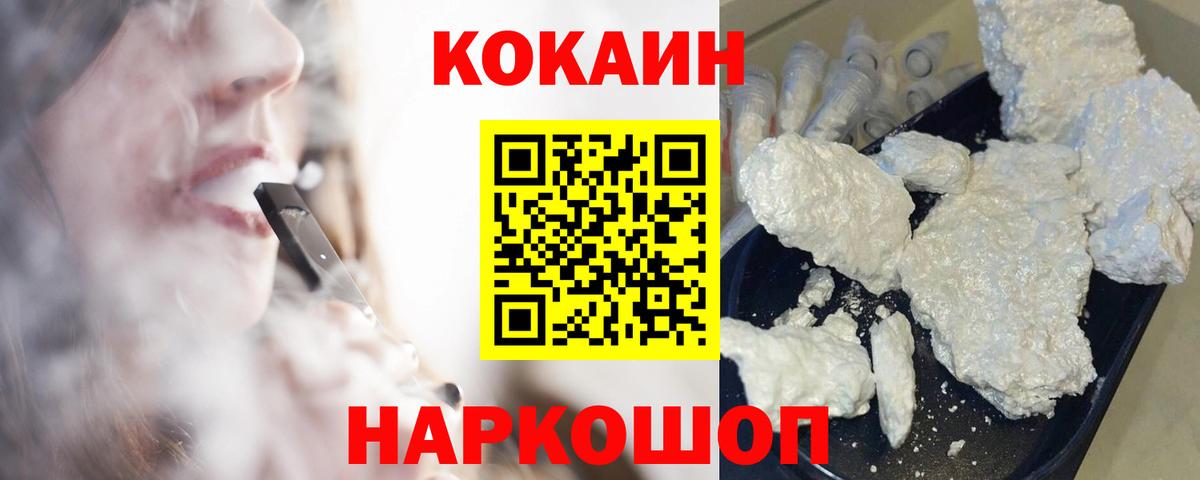 КОКАИН FishScale  Вход с VPN  КОКАИН Эквадор  Дедовск 