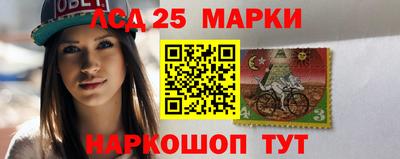 марки lsd Ливны