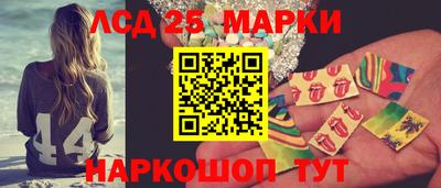 марки lsd Ливны