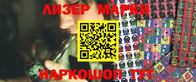 марки lsd Ливны