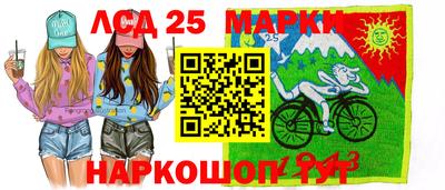 марки lsd Ливны