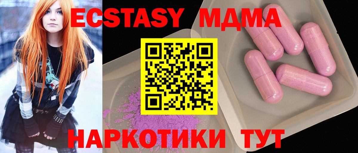 MDMA  Вход с VPN  Дедовск  MDMA VHQ  МДМА Molly 