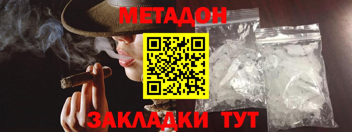Метадон мёд Дедовск