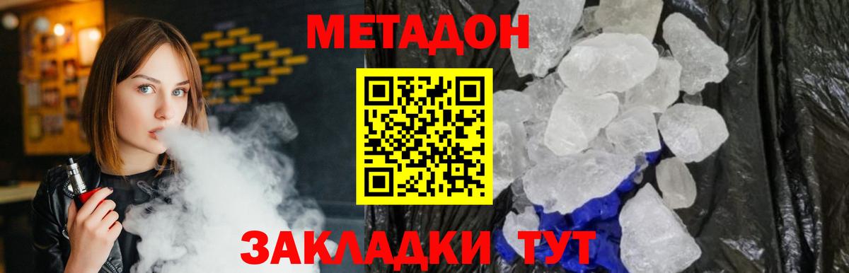Метадон VHQ  МЕТАДОН белоснежный  KRAKEN как зайти  Вход с VPN  Дедовск 