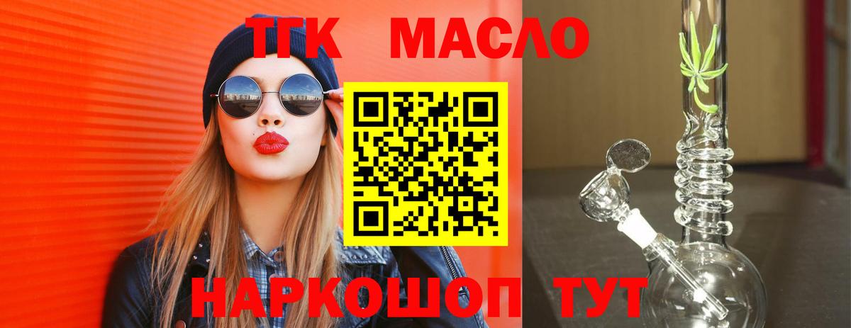 ТГК вейп  Вход с VPN  Дедовск  Дистиллят ТГК Wax 